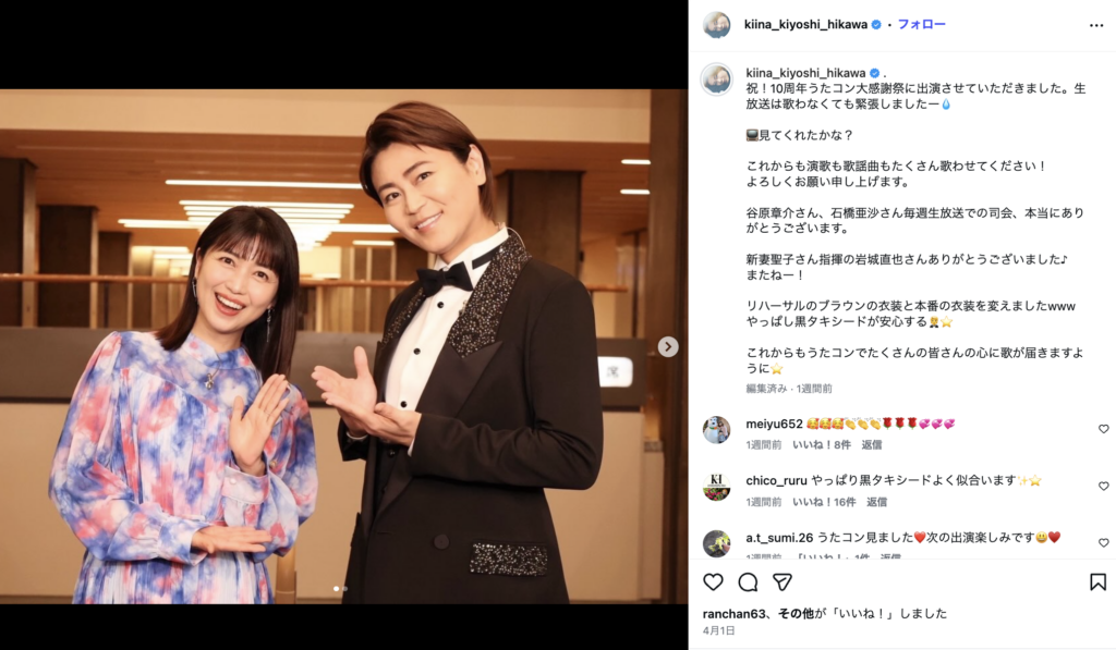 氷川きよし 2026年劇場公演 公式インスタグラムより