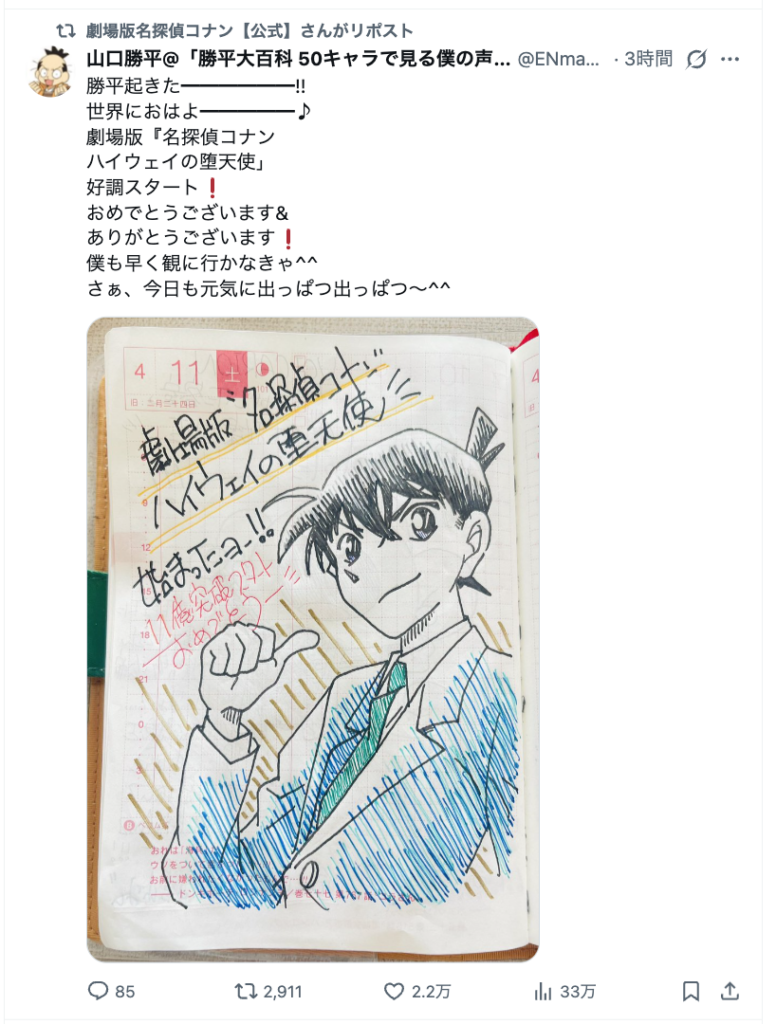 劇場版名探偵コナン【公式】Xより